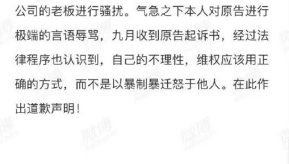 KAIYUN下载app-从羽林郎ZOU给宁泽涛道歉看体育圈造谣污蔑的成本