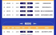 开云娱乐-@所有内蒙古球迷！“东北超”来了！主场、票价、首轮对手一文读懂