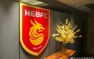 开云体育-河北队广州集结备战中超 欠薪困局彻底解决？
