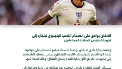 开云-林加德放西汉姆鸽子，去沙特捞钱背弃恩师？