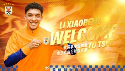 开云-官方：中国香港球员李小恒加盟山东泰山